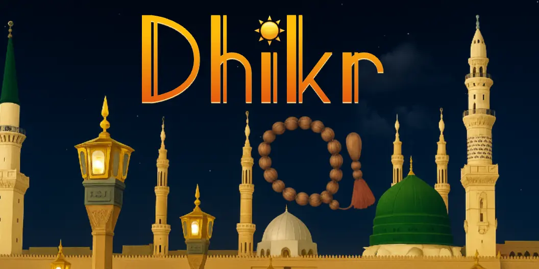 Dhikr Audio